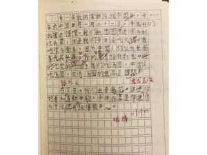 Year 6 childrens ability to write Chinese at a high standard