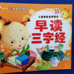 Cover of book "Three Character Classic"