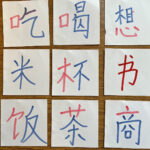 Nine chinese characters and radicals