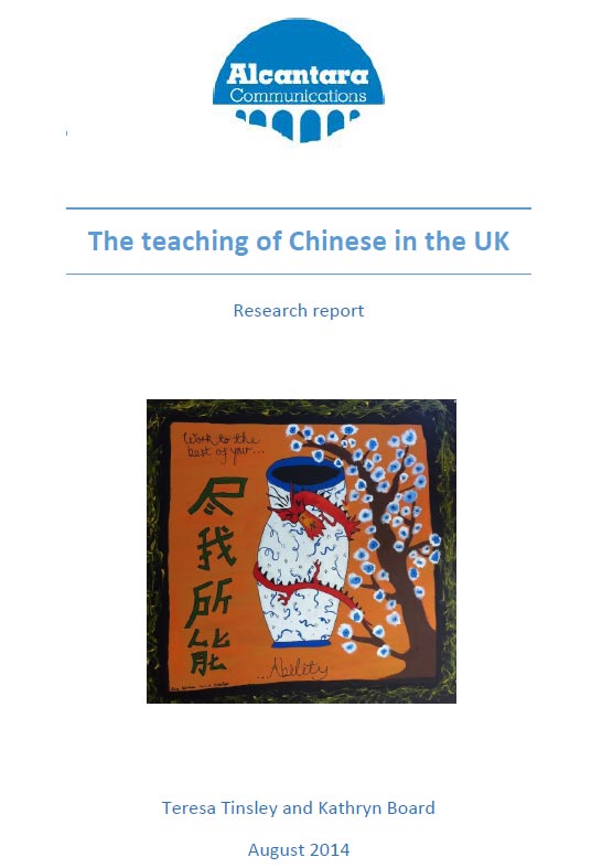 2014-The-teaching-of-Chinese-01